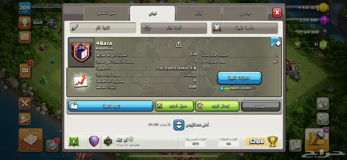 كلاش اوف كلانس كلان مستوى 24 1