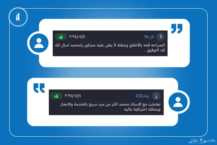 إنشاء وتصميم سيرة ذاتية (CV) 14