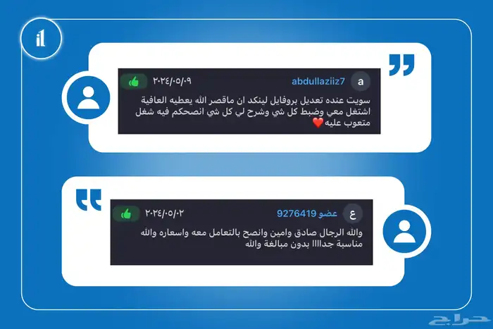 إنشاء حساب لينكد إن 28