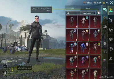 حساب ببجي 2