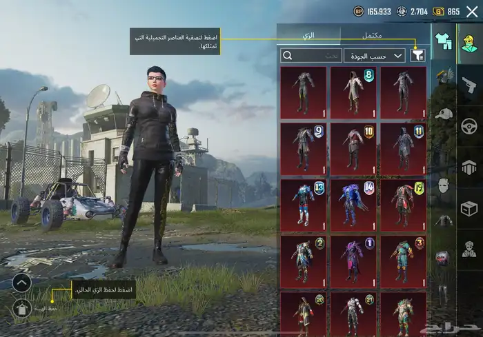 حساب ببجي 2