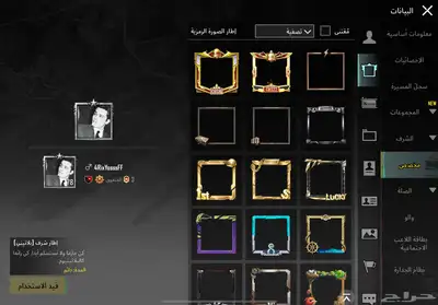 حساب ببجي 1