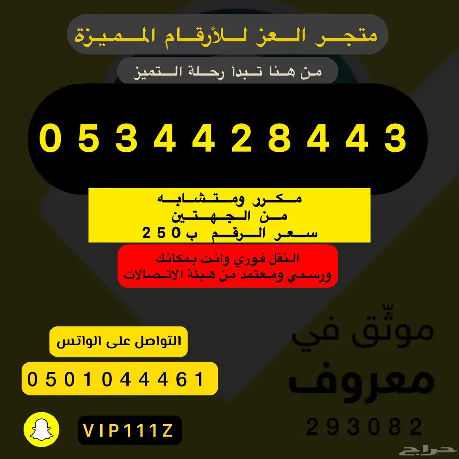 ارقام واطقم stc مميزة جدا هايبرد 16