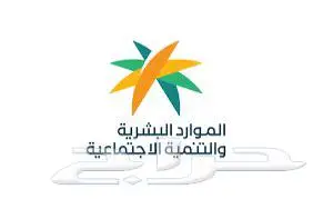 التقديم بالضمان الاجتماعي وحساب المواطن 0