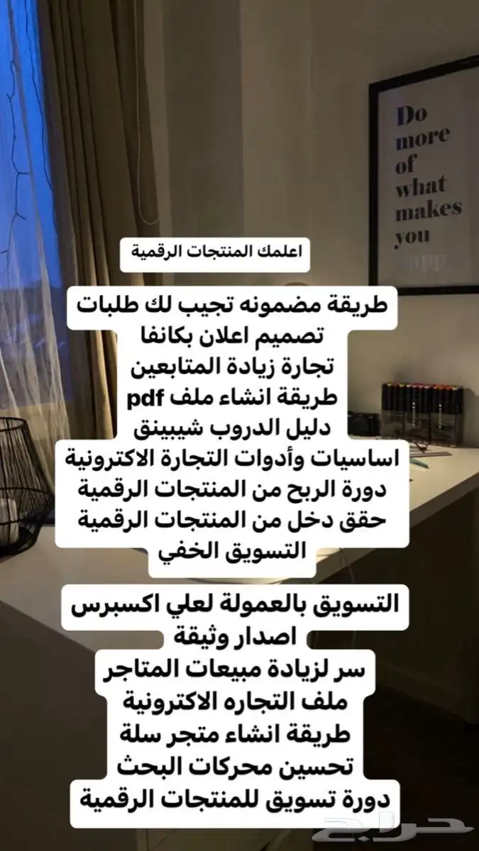 التجارة الاكترونية 2