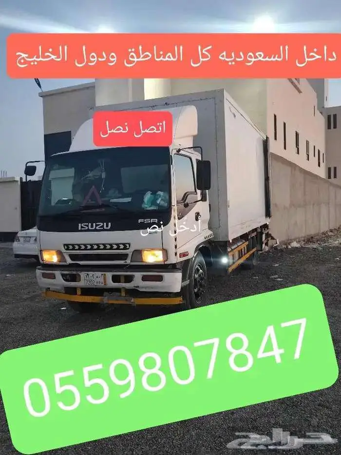 دنه دينا لوري نقل توصيل شحن تعاقد جميع المناطق ودول الخليج 4
