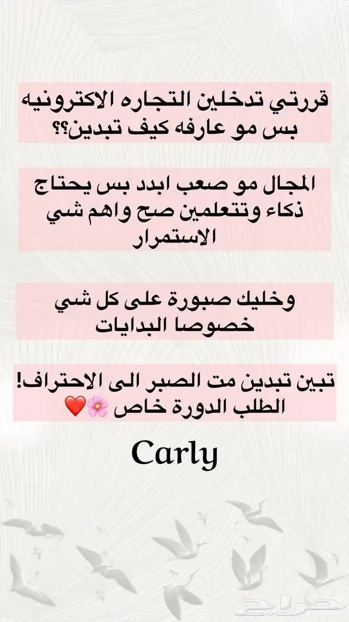 التجارة الاكترونية 1
