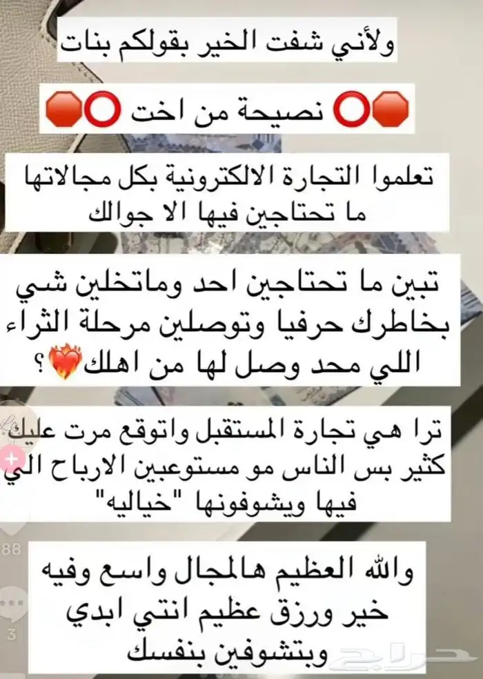 التجارة الاكترونية 5
