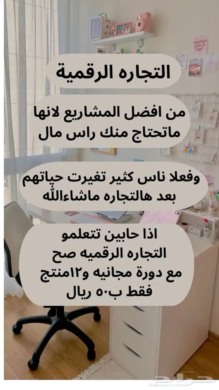 حياكم مشاريع طلابيه ولا التجاره الاكترونيه 1