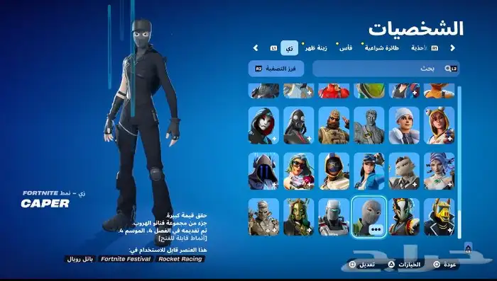 حساب فورت نايت 0