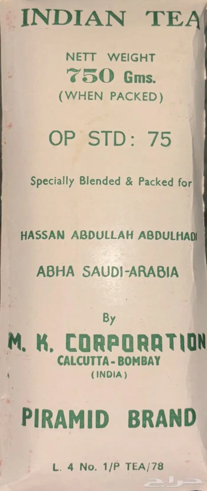 شاهي معتق عرض لمدة محدودة 1