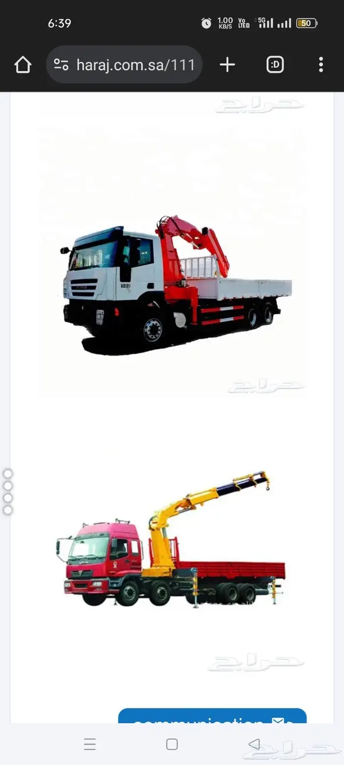 Boom Truck For Rent 6