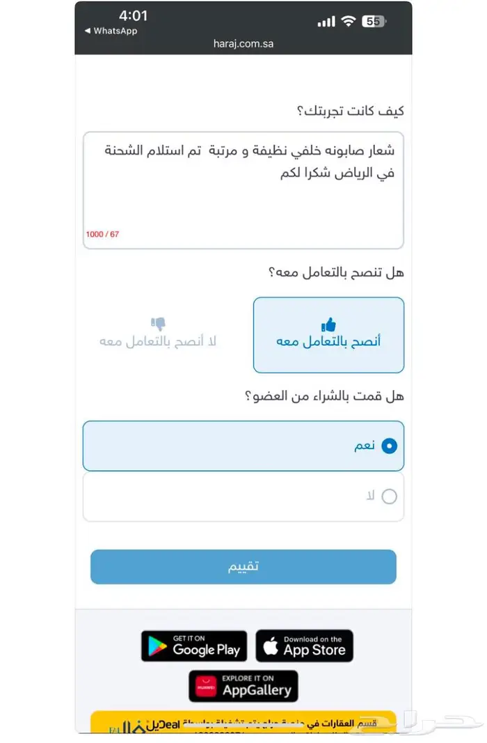 شعار كبوت صابونه 2