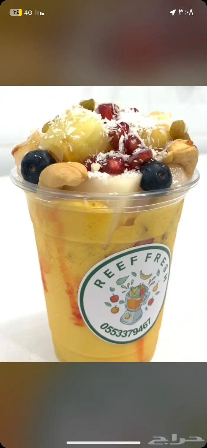 عصائر مناسبات شغل يبيض الوجه ريف فرش للعصيرات 4