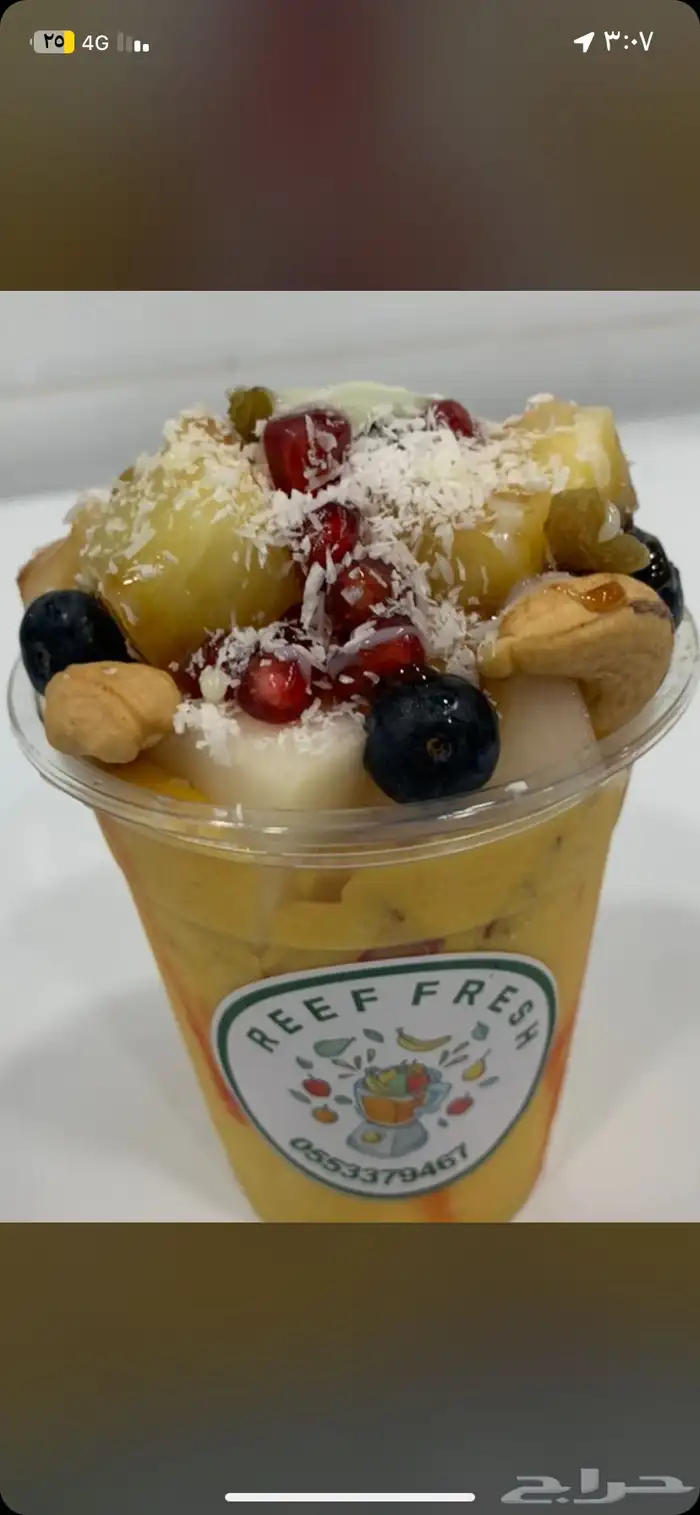 عصائر مناسبات شغل يبيض الوجه ريف فرش للعصيرات 3