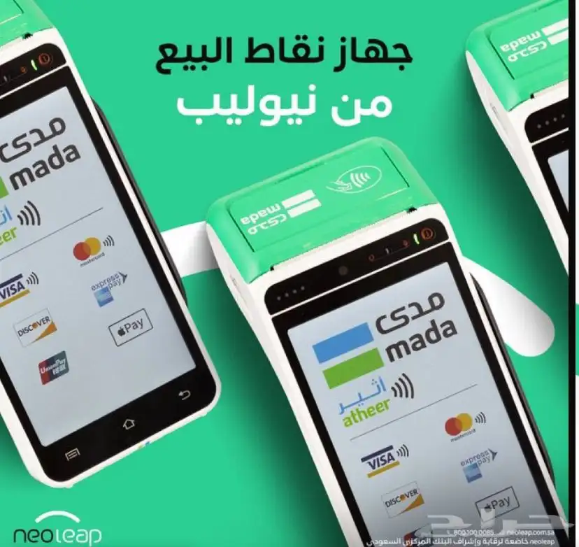 نقاط البيع 0