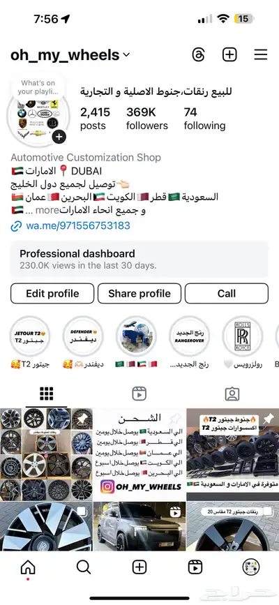 جنوط رولزرويس كولينان 2025 9