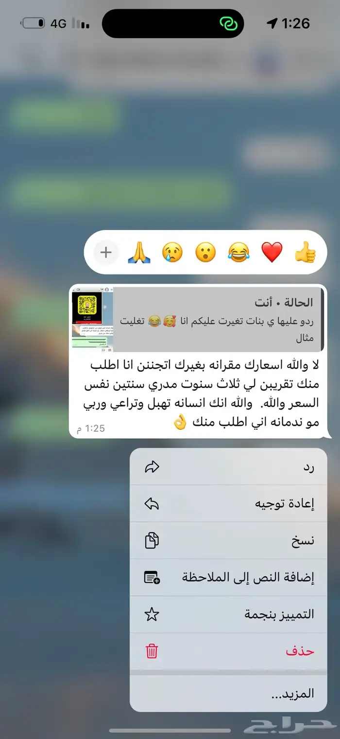 زيت مشاط 7