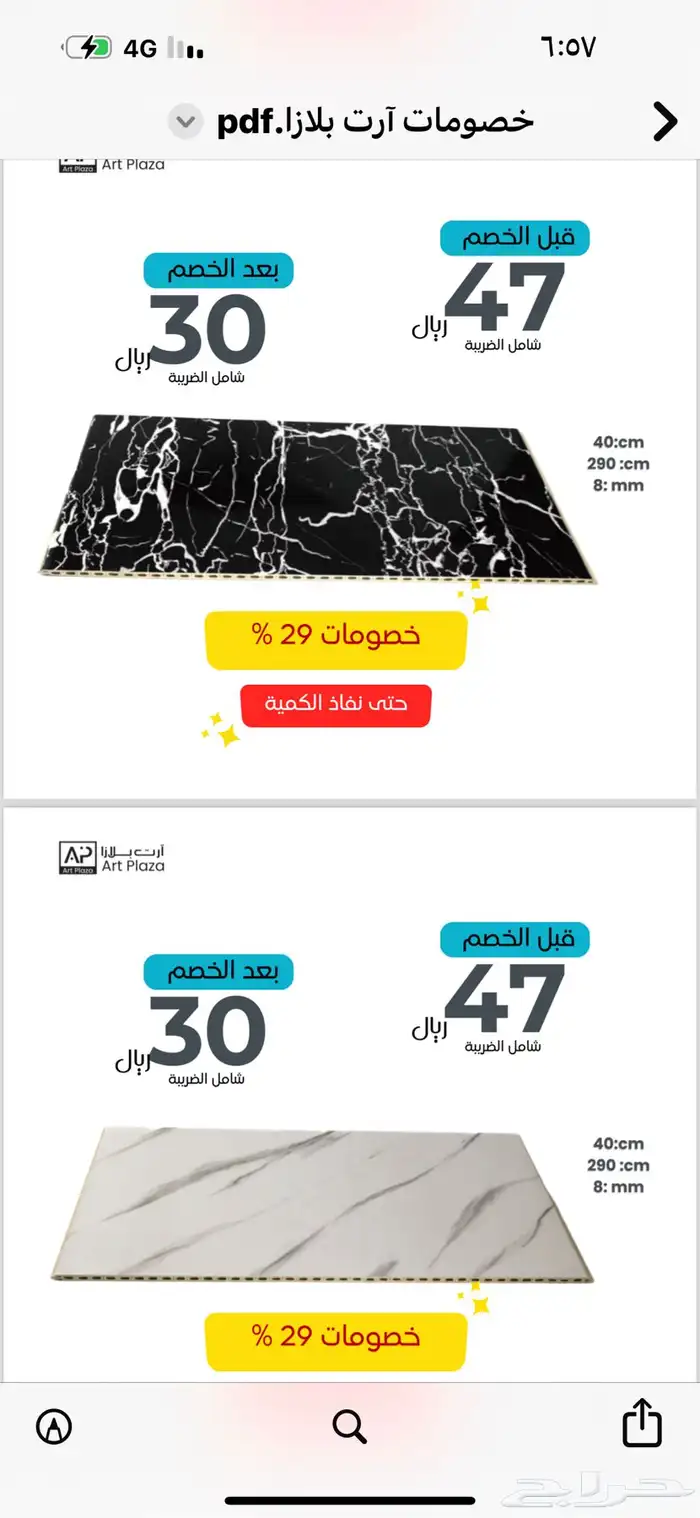 مستودعات بديل خشب داخلي جملة  خصومات 65