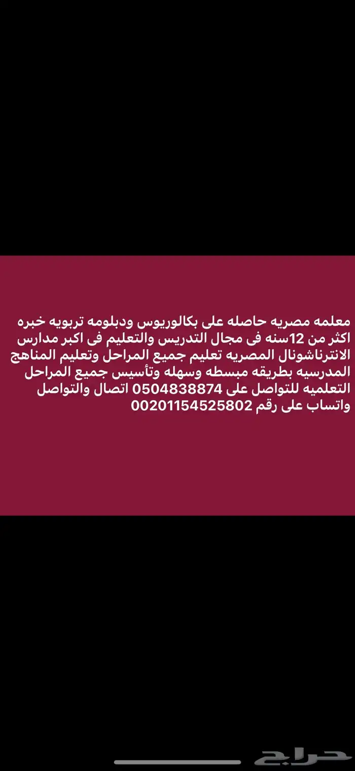 معلمه مصريه 0