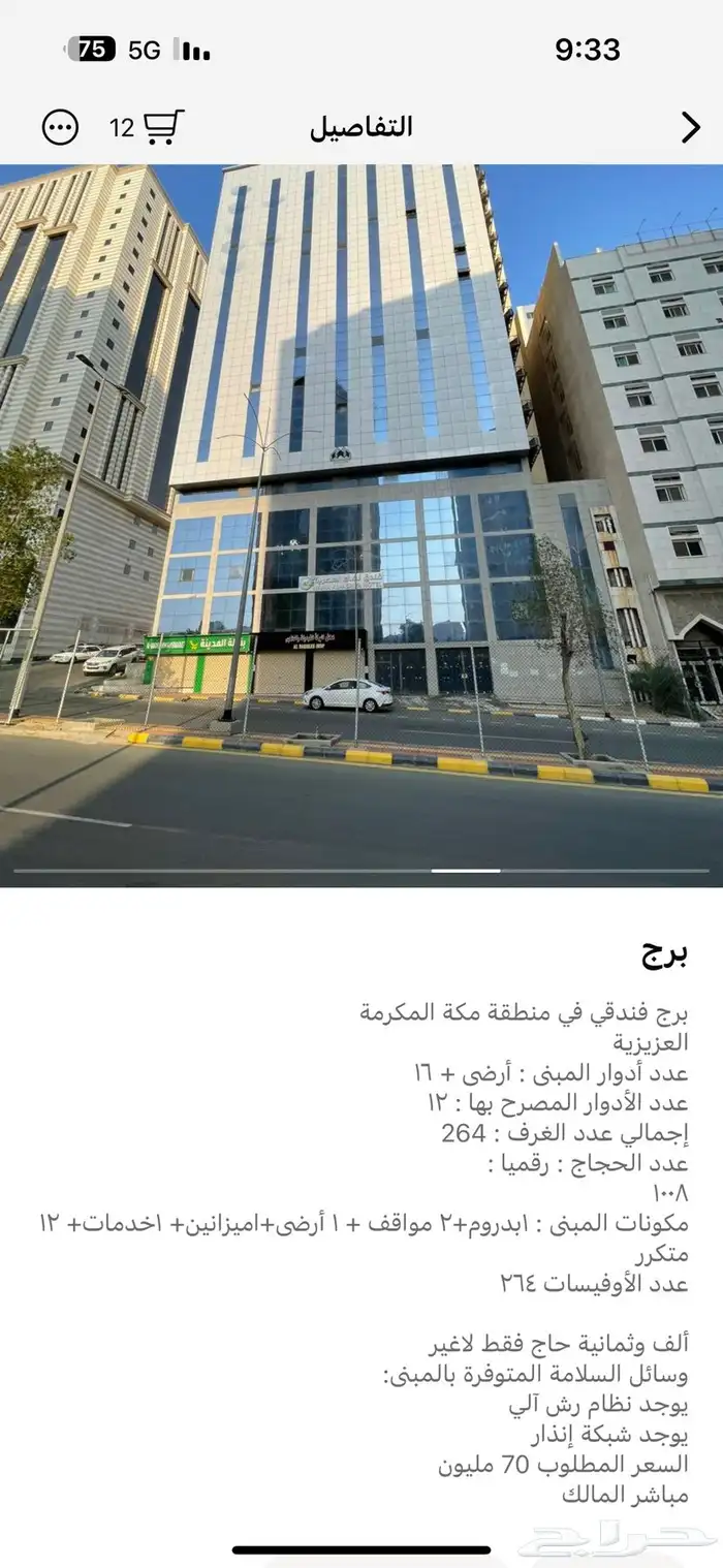 للبيع 1