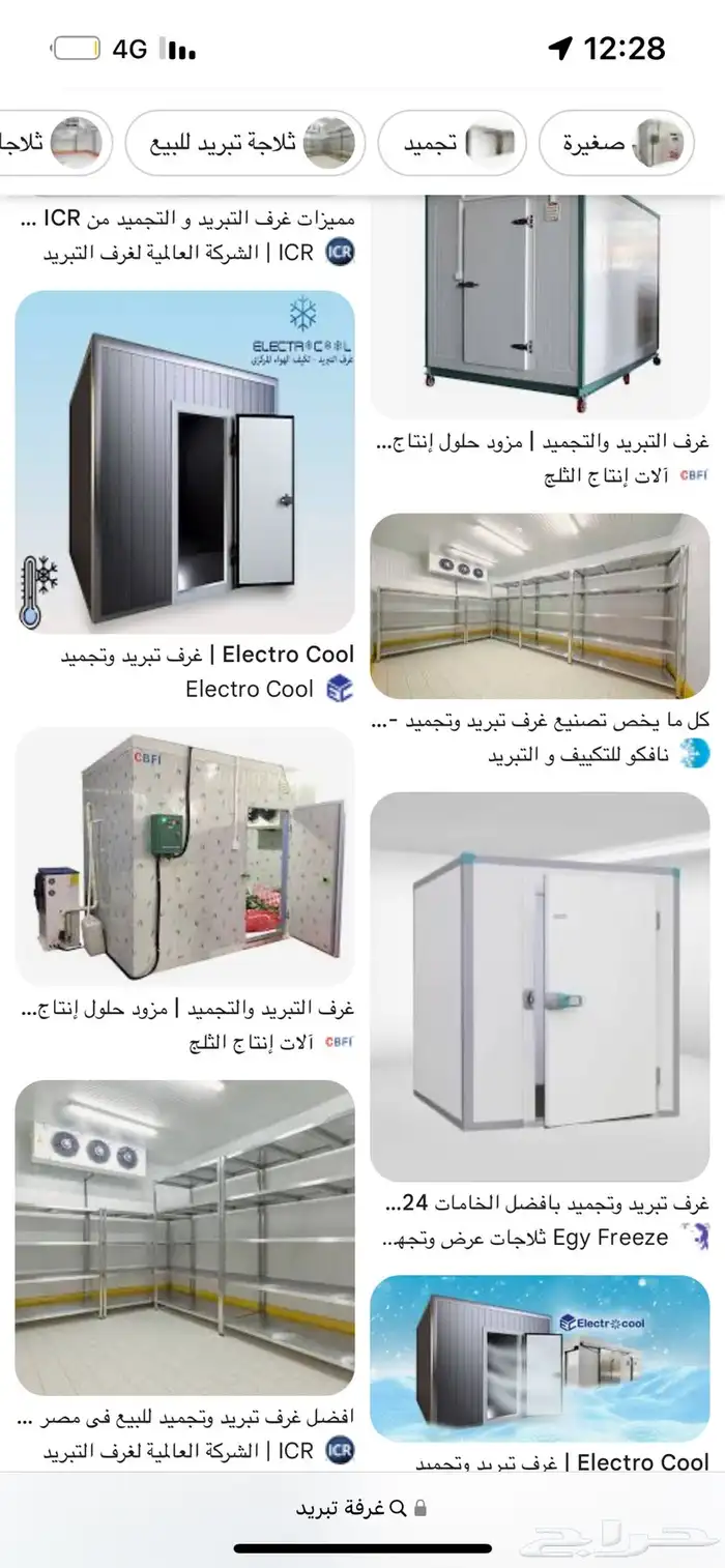 غرف تبريد غرف تجميد صيانه 0