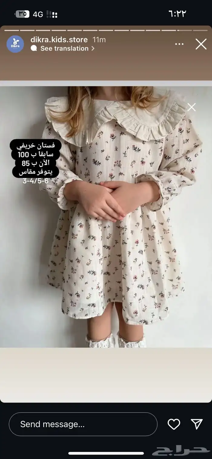 ملابس اطفال من عمر 3سنوات فما فوق 1