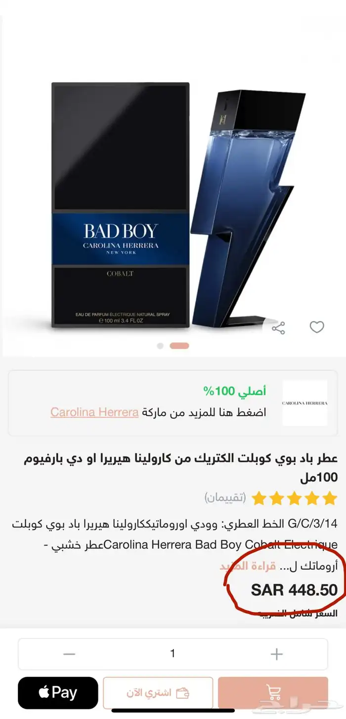 عطر رجالي كارولينا هيريرا 1