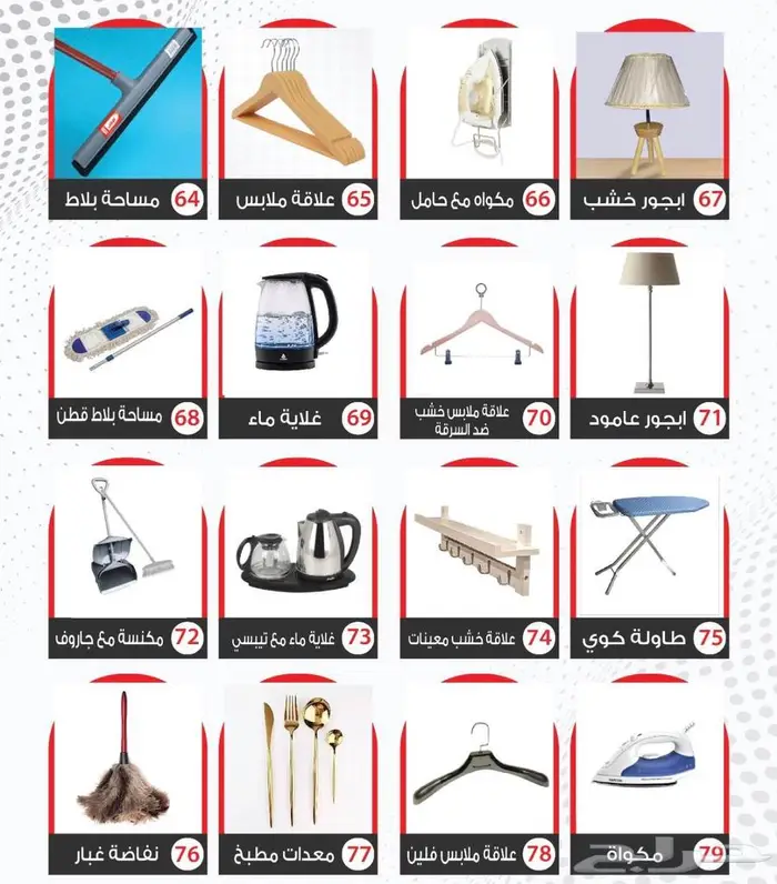 مفروشات ( الفنادق - المستشفيات- المطاعم ) 6