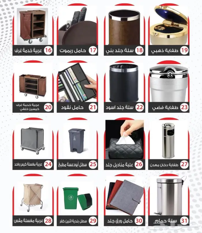 مفروشات ( الفنادق - المستشفيات- المطاعم ) 2