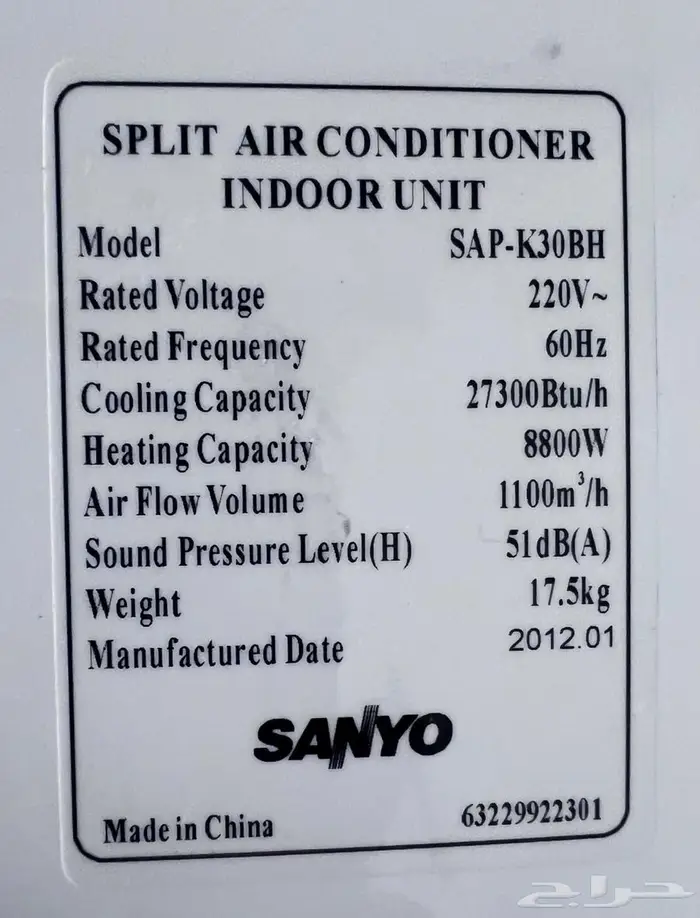 مكيف سانيو وحدة داخليه 2.5 طن 1
