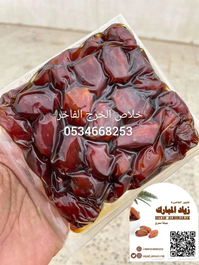 تمر خلاص الخرج فاخر ب45 ريال فقط والتوصيل مجانا 0