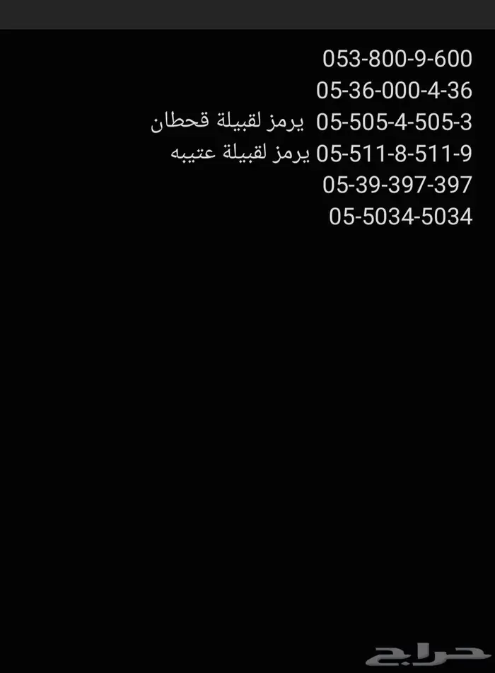 ارفام مميزه سوا هايبر 1