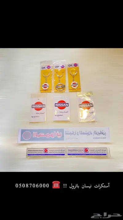 أكسسورات باترول 97 1
