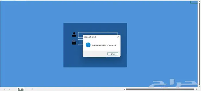 برنامج إدخال بيانات 2