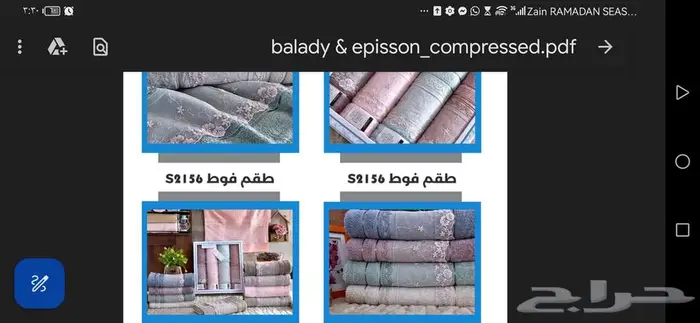 مفروشات و أرواب حمام و مناشف قطن 100  مصري 85