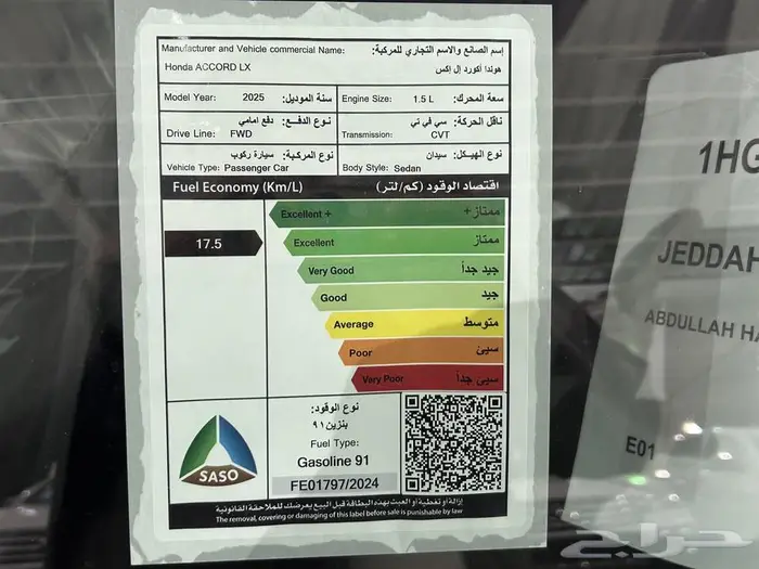 هوندا اكورد 2025 ستاندر جميع الالوان بالنقد والتقسيط سعودي 12