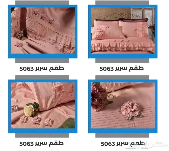 مفروشات و أرواب حمام و مناشف قطن 100  مصري 56