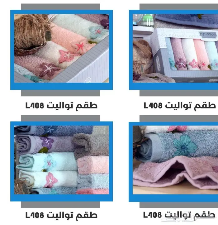 مفروشات و أرواب حمام و مناشف قطن 100  مصري 70