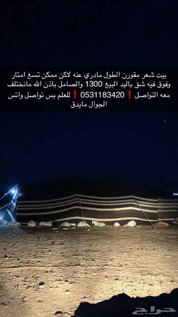بيت شعر مقورن عشره ونص بخمسه ونص 4