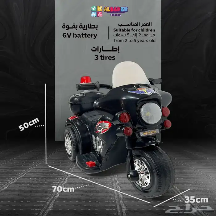 دباب شرطة كهربائي للاطفال - دباب كهربائية بتصميم شرطة مميز 33