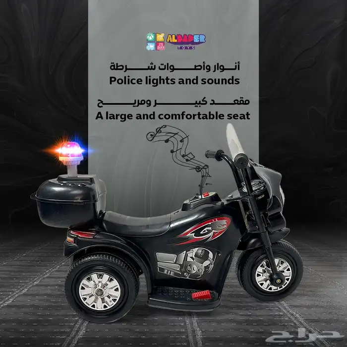 دباب شرطة كهربائي للاطفال - دباب كهربائية بتصميم شرطة مميز 31