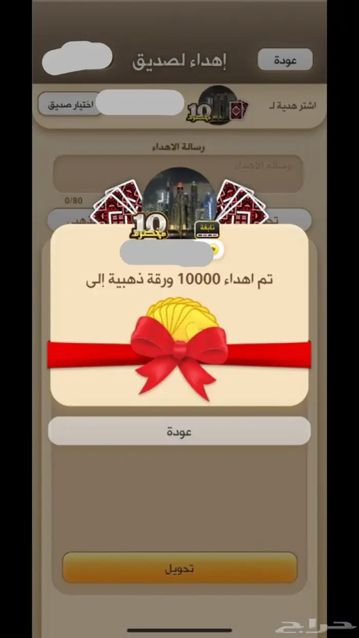 ورق كملنا 0