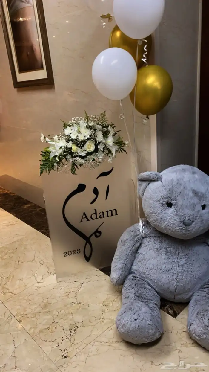 لوح تصميم أسامي المواليد 3