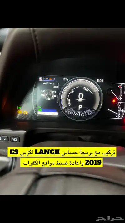 حساسات كفرات جمس تاهو فورد تويوتا لكزس نيسان هافال كيا 9