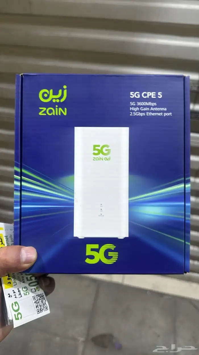 انترنت لامحدود باقات منزليه 3