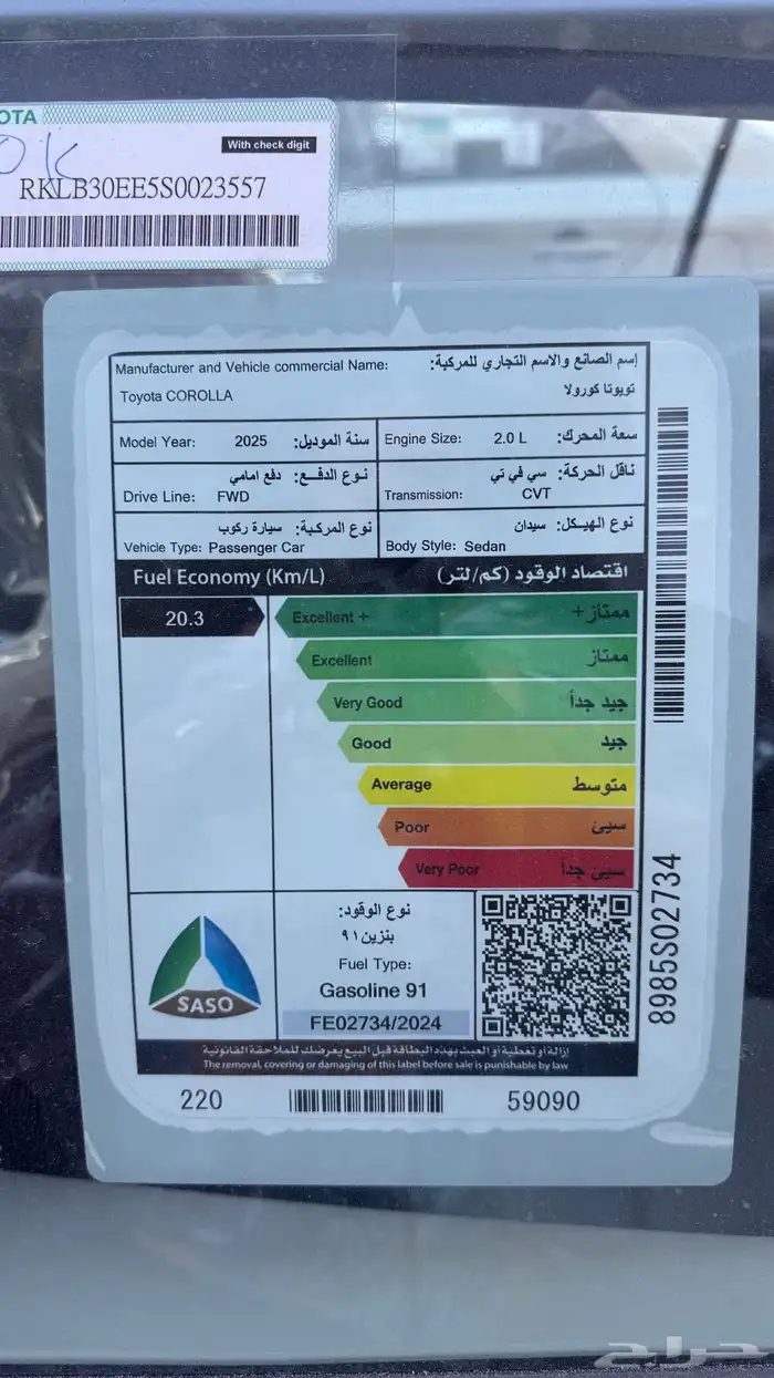 تويوتا كورولا موديل 2025 ستاندر طيس مكينه 2.0 9