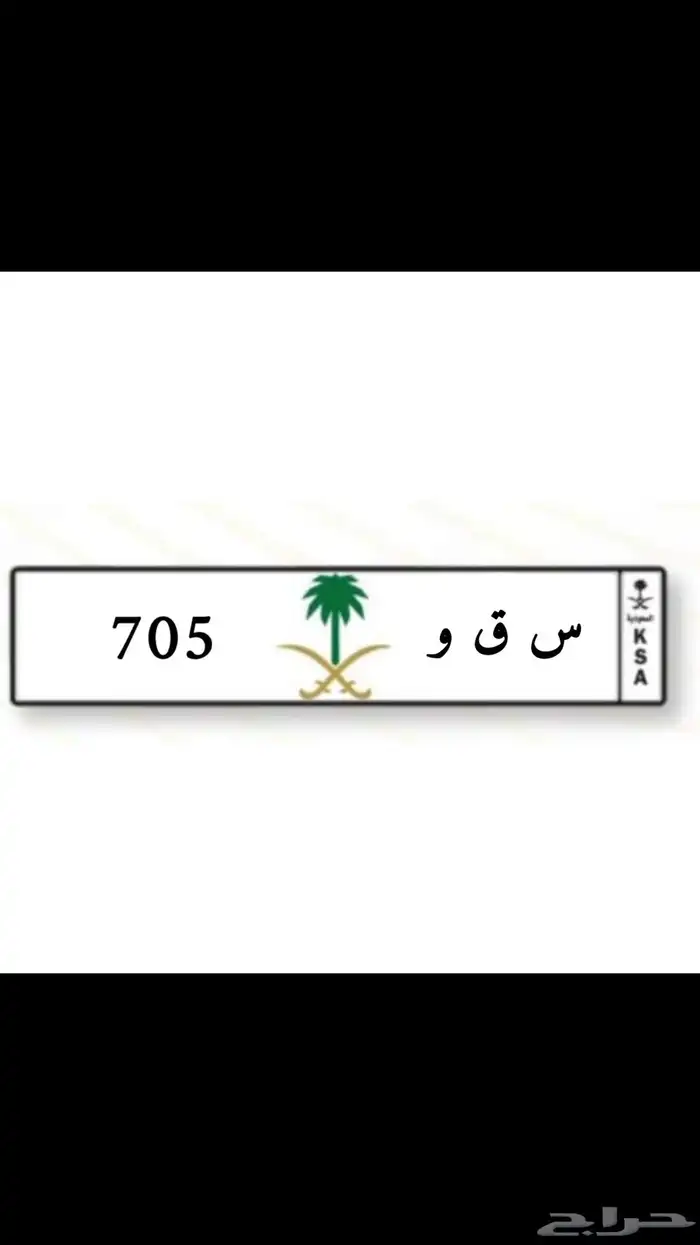 للبيع لوحة مميزة 0