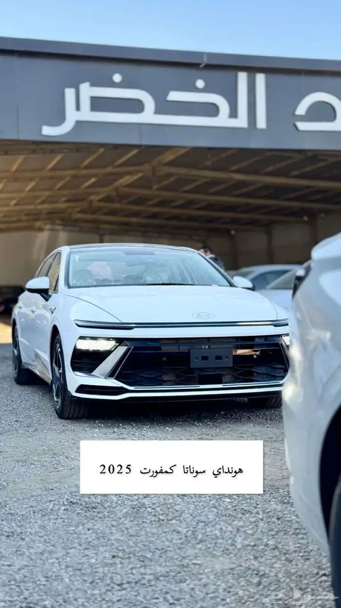 سوناتا سمارت موديل 2026 عروض خاصه علي الاسعار 0