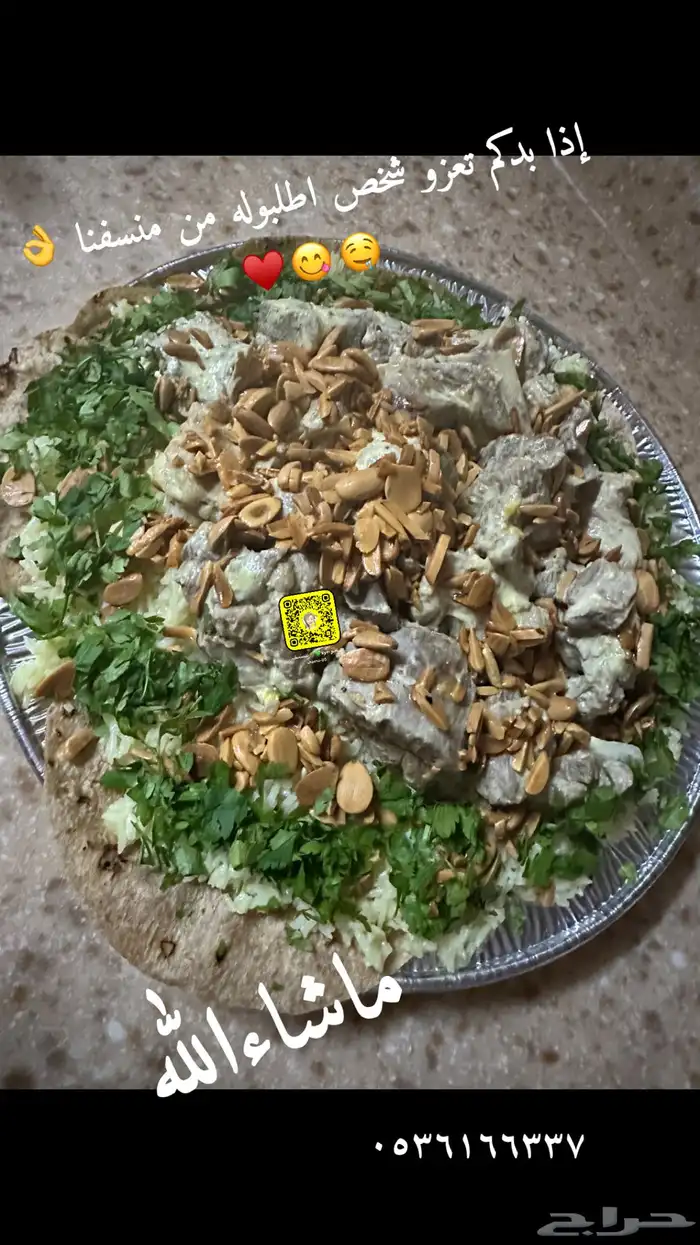 متوفر منسف لحم غنم عشاء لبيحجز يتواصل وتس 3